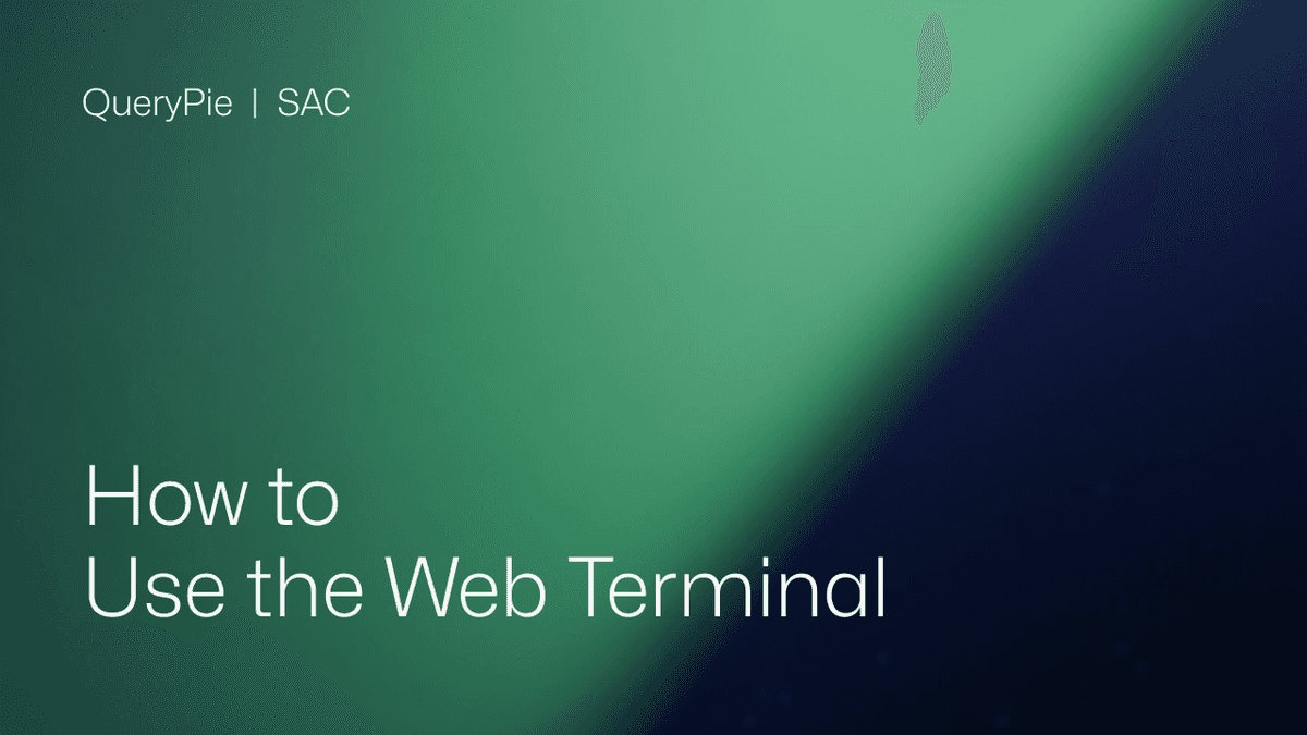 Webターミナルを使用する方法